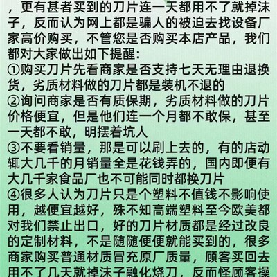 三乐阳政雷恩旭衆包馅月饼酥饼包子捏花机配件切刀片刀盘刀块总成