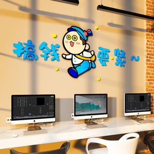 搞钱工作办公室墙面装 饰贴画纸公司企业文化墙布置员工激励志标语