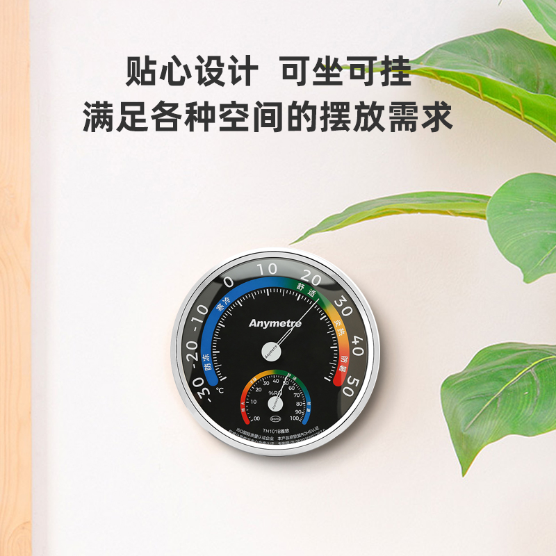 美德时家用温湿度表高精度室内客厅摆件气温干湿温度计精准工业用