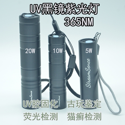 飞蝇钩绑制专用紫光灯UV胶固化荧光灯专用UV365nm Light