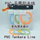 溪感新款 天展钓主线浮水PVC材质超细不吸水专为浮水设计Tenkara