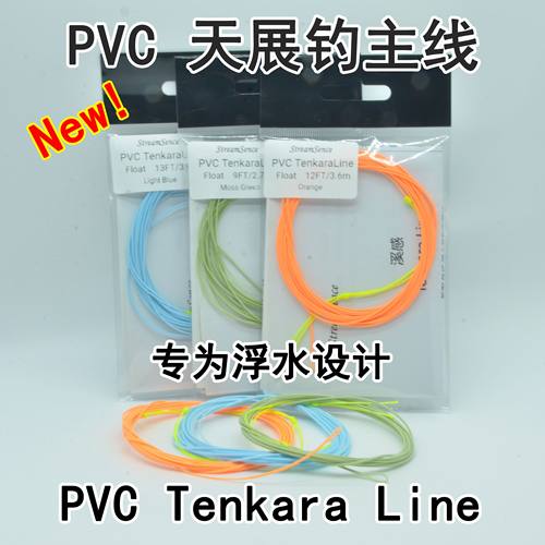 溪感新款天展钓主线浮水PVC材质超细不吸水专为浮水设计Tenkara