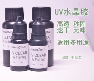 飞蝇钩绑制UV胶秒固无味高透速干坚固UV Resin Hard Clear Fly