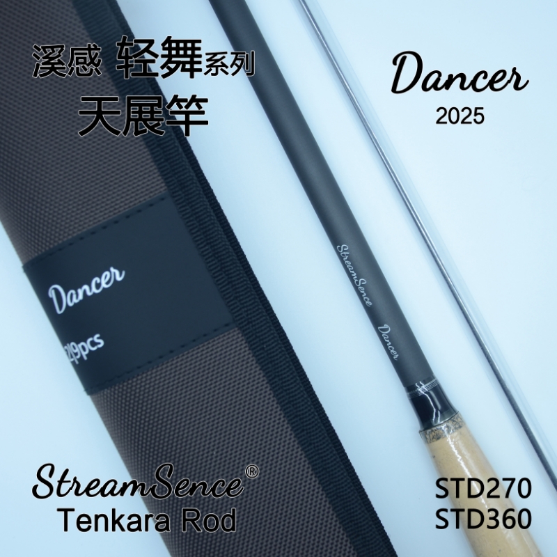 溪感轻舞日式便携天展竿超快调