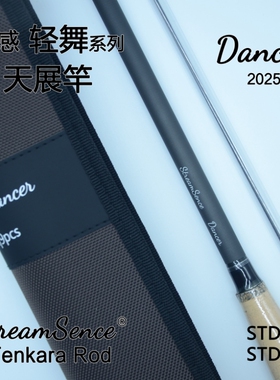 溪感轻舞系列日式便携天展竿超快调软木握把实心双竿稍溪流鱼竿