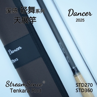 溪感轻舞系列日式便携天展竿超快调软木握把实心双竿稍溪流鱼竿