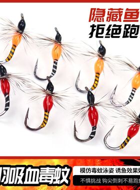 吸血毒蚊飞蝇钩路亚微物腹节仿真飞蝇专用蓑羽白条昆虫仿生假饵