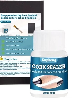 新品软木防护液路亚飞钓天展鱼竿软木握把保护液防水防裂防污快干