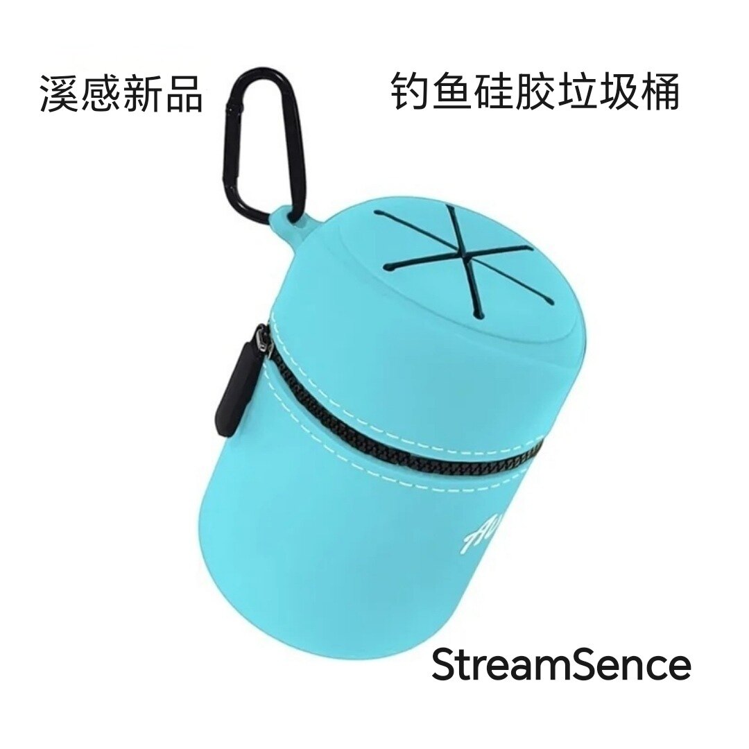 溪感新款硅胶钓鱼垃圾桶环保钓鱼垂钓小配件