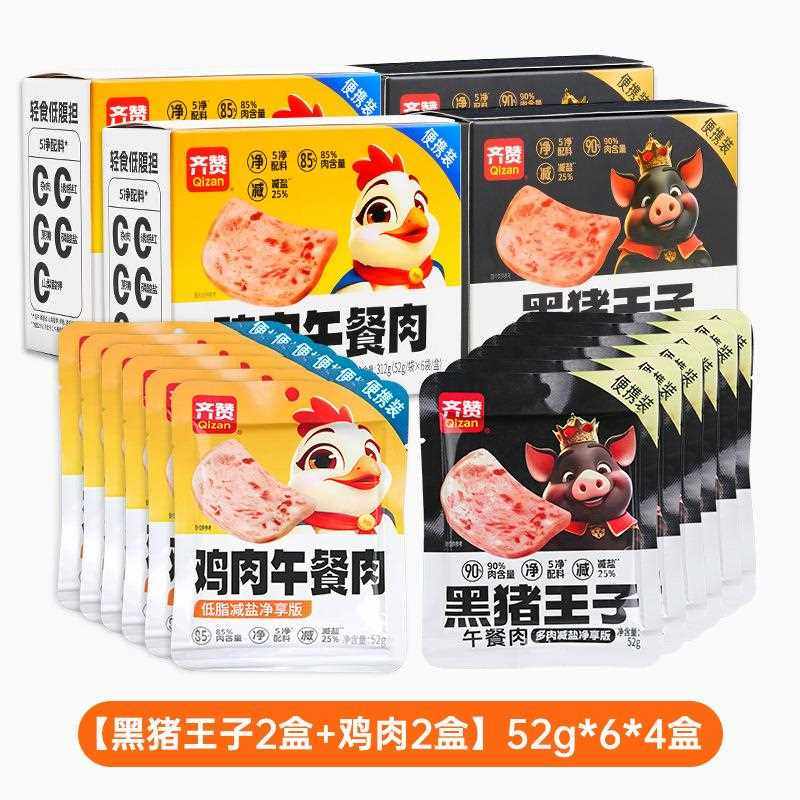 黑猪午餐肉便携包装肉罐头熟食火腿三明治儿童无添加即食早餐