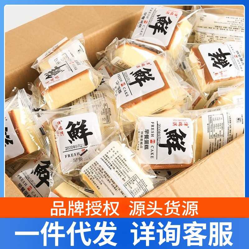 鲜蛋糕面包甜品纯蛋糕西式糕点点心休闲零食办公室早餐面包