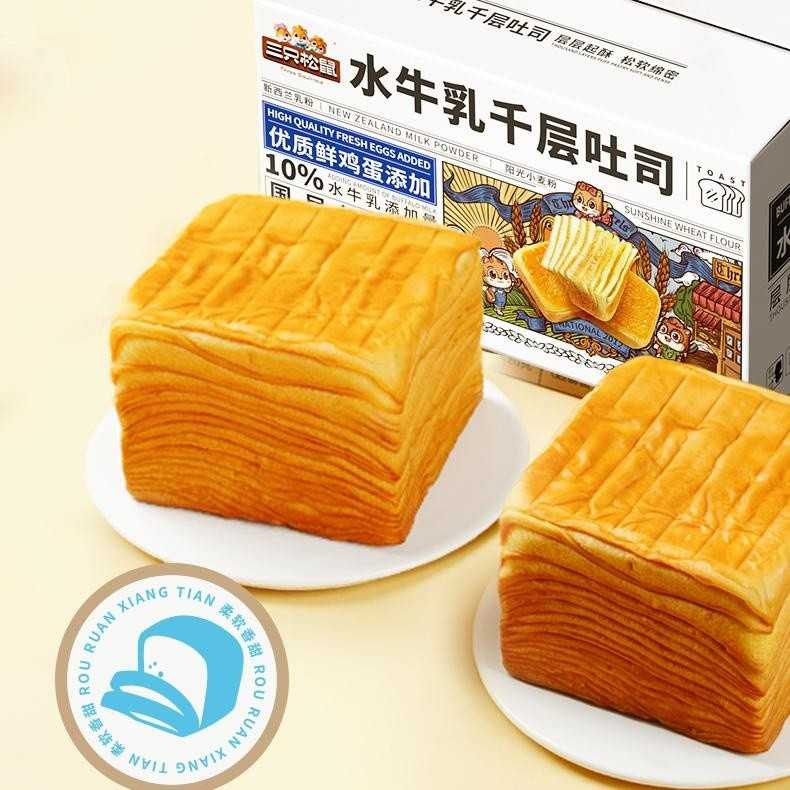 水牛乳千层吐司*20包 早餐代餐奶香手撕面包零食整箱