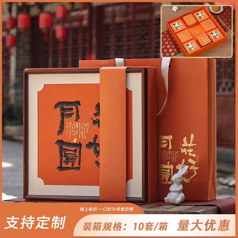 2025新款中秋礼盒月饼包装盒空盒月饼茶叶组合装国风壁画礼品盒
