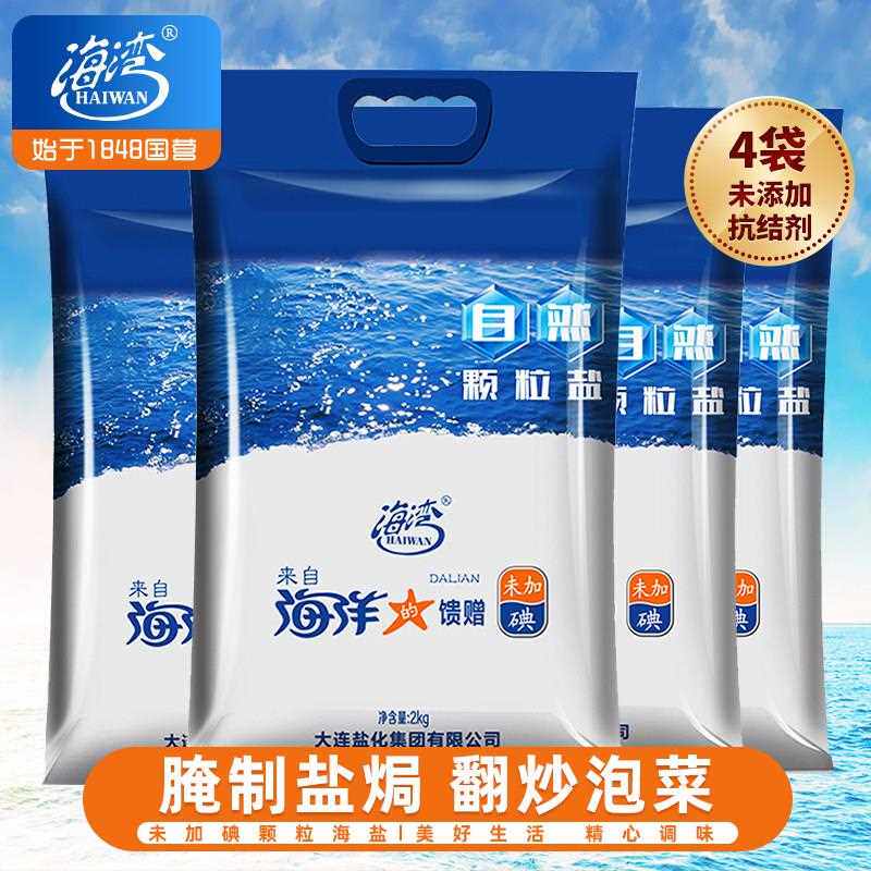 【大颗粒】海盐未加碘粗盐16斤腌制盐焗泡菜热敷无抗结剂盐巴