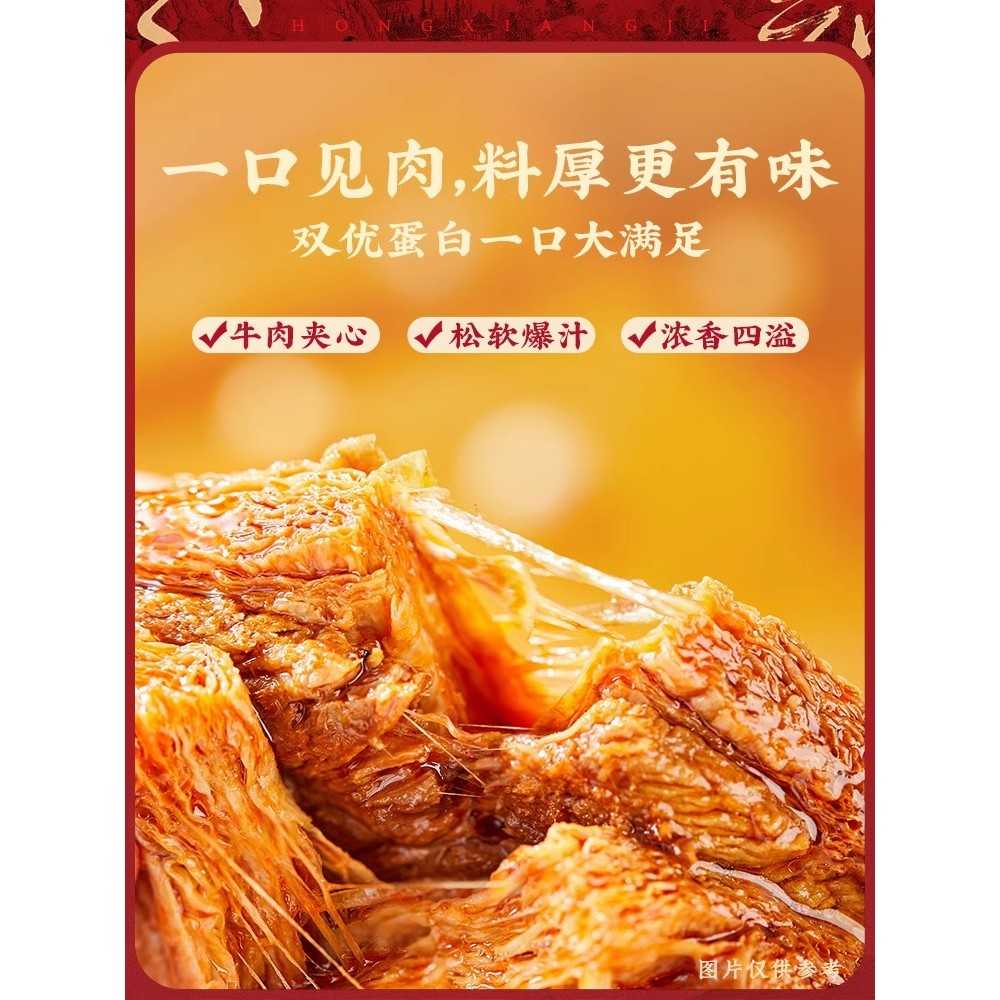 牛肉豆脯手撕豆干五香辣豆腐干即食解馋办公室咸味零食小吃