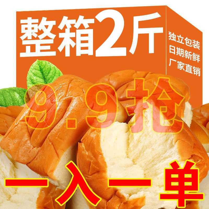 老式手撕软面包传统奶香代餐蛋糕点心早餐独立包装新品整