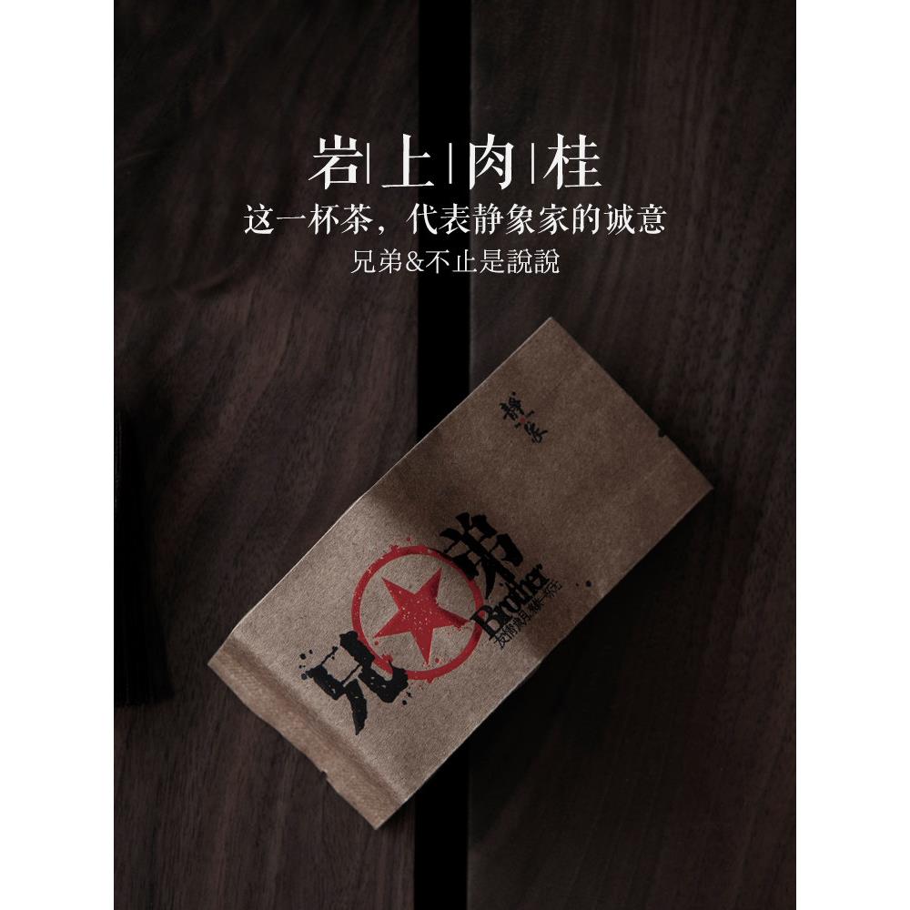 新疆包邮武夷山正岩茶果肉桂产地传统手工碳烤大红袍