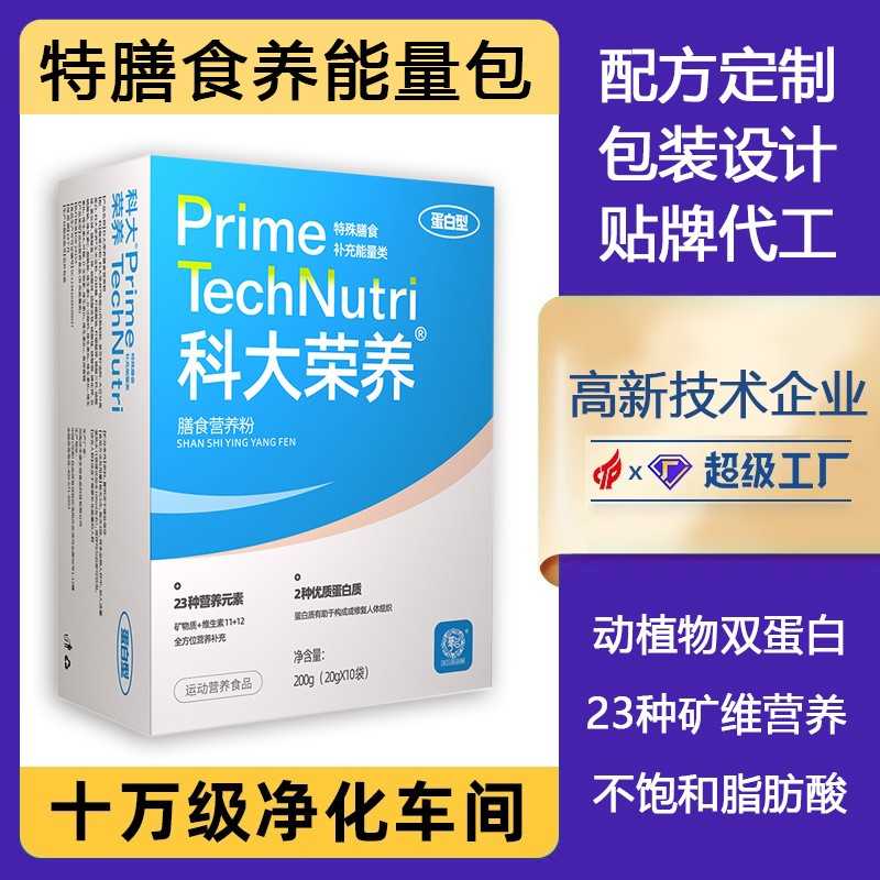 科大荣养代餐粉 特膳食养运动补充VD钙健康餐动植物双蛋白营养粉