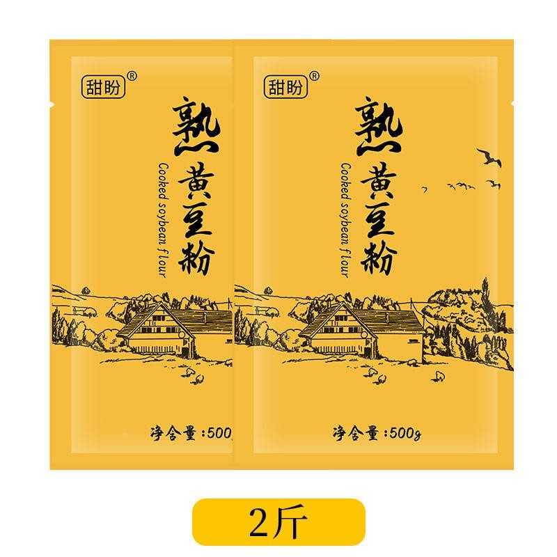 熟黄粉炒熟即食黄豆面煎饼粑打滚糍家驴用熟食烘焙原料烧烤豆商用