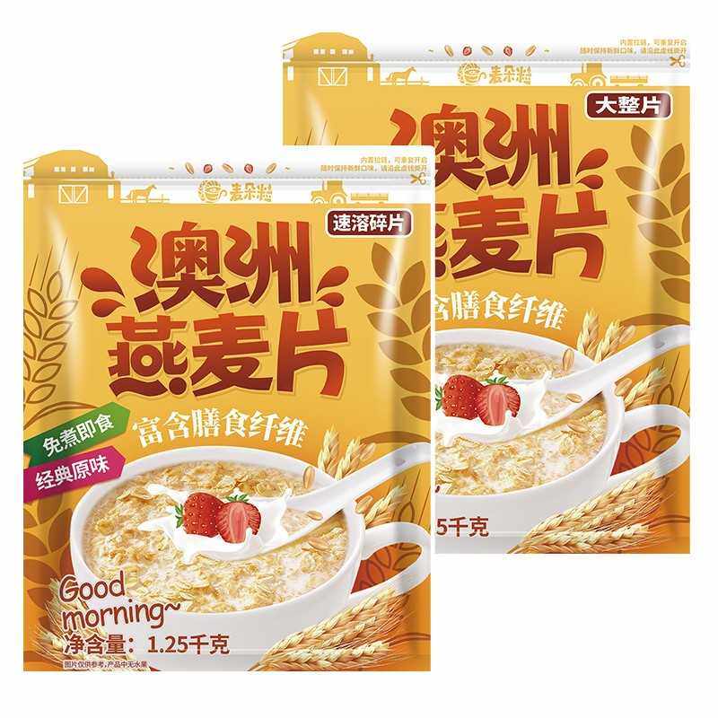 燕麦片5斤2罐即食无糖精麦片早餐冲饮泡未脱脂纯麦片健身代餐食品,咖啡/麦片/冲饮,冲饮果汁,淘宝优惠券,粉丝福利购,淘宝优惠卷