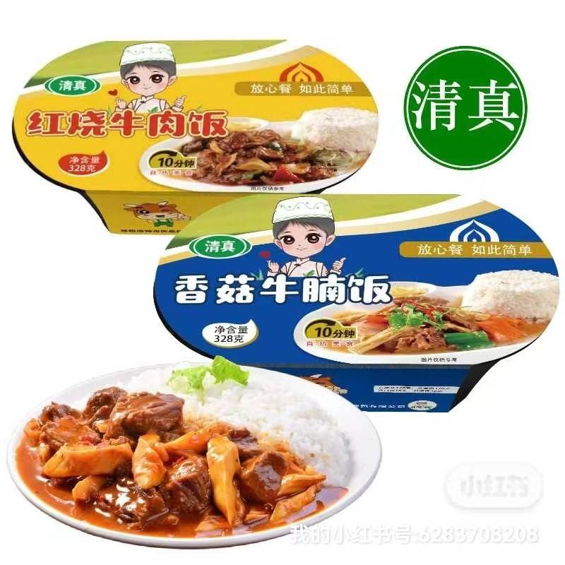 清真自热米饭方便食品户外旅游速食快餐自热懒人砂锅盖浇饭