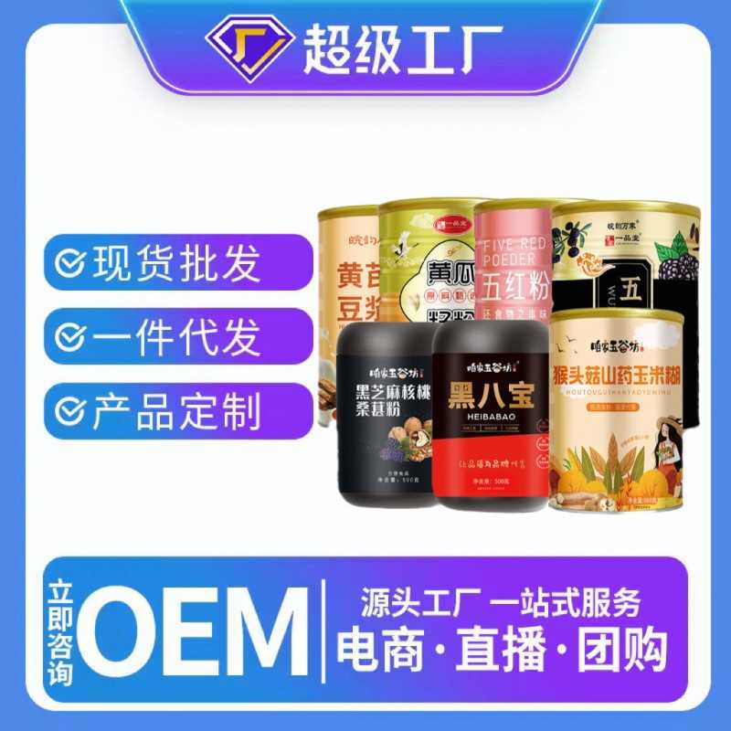 百种谷物代餐粉五谷杂粮藕粉豆浆粉燕麦片麦片 五黑粉五红粉 奶茶