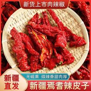 新疆辣皮子焉耆猪大肠肉辣椒螺丝椒辣皮子拌面特产干辣椒