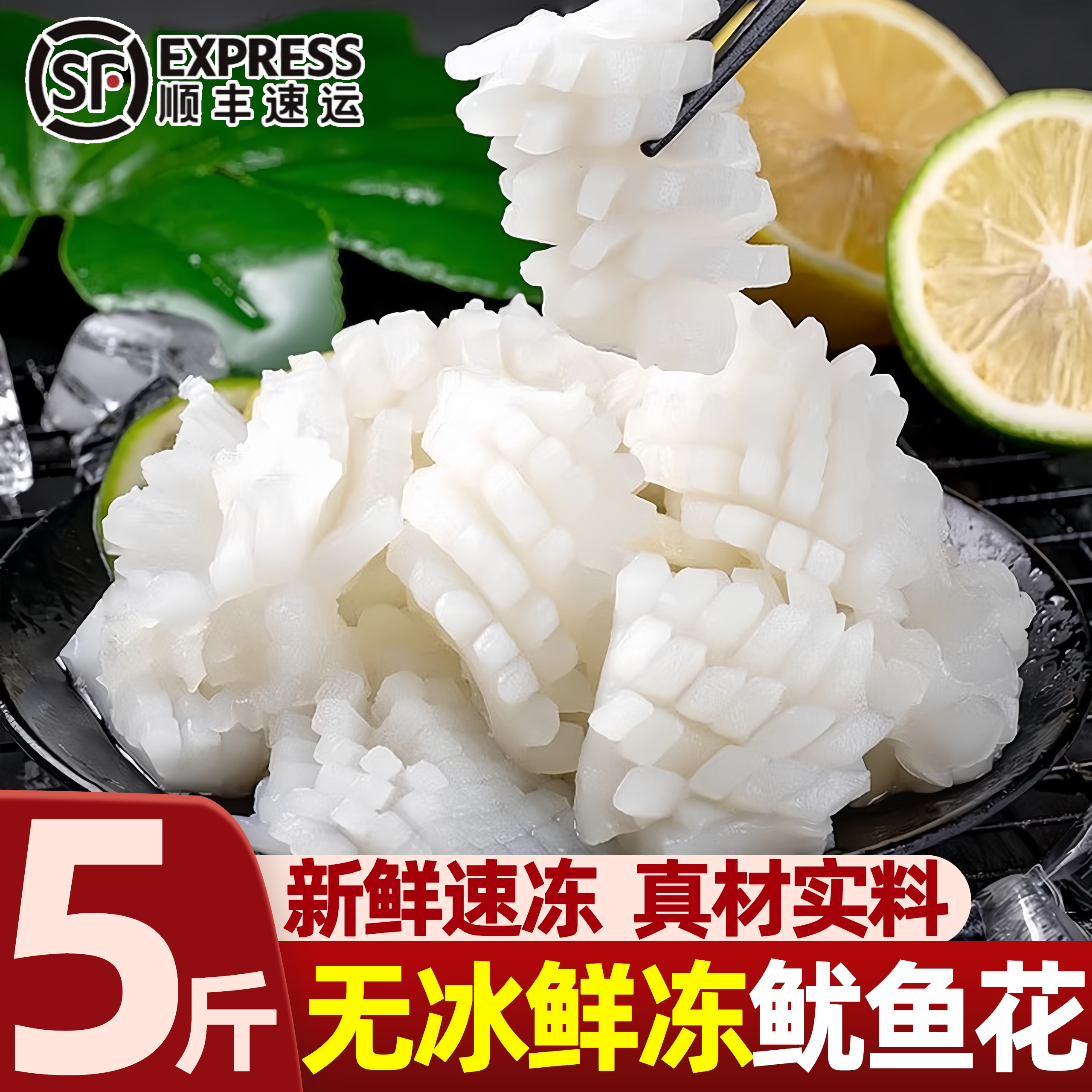 新鲜大鱿鱼花冷冻鱿鱼卷生冻生鲜