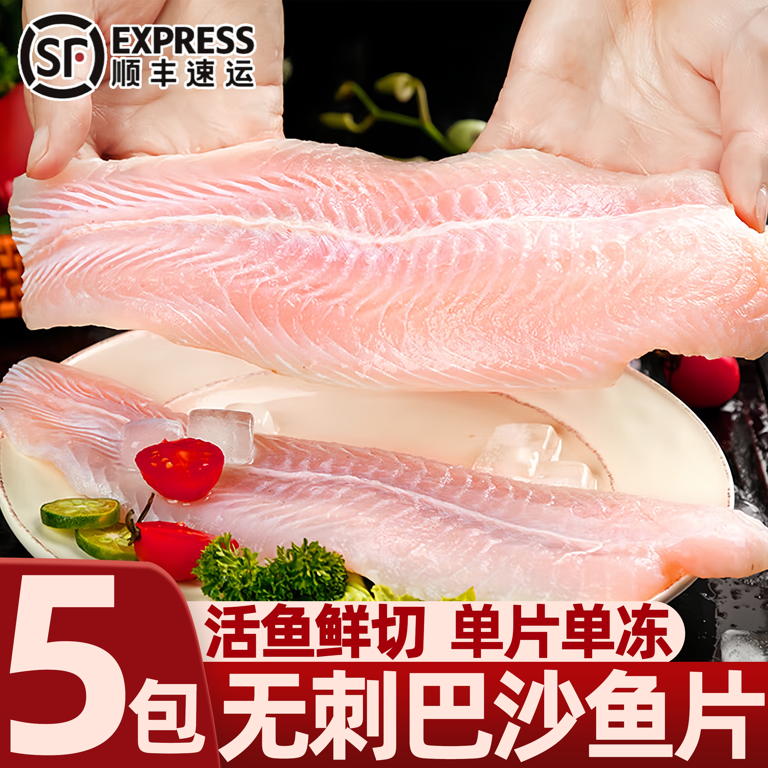新鲜巴沙鱼柳无刺无骨宝宝辅食