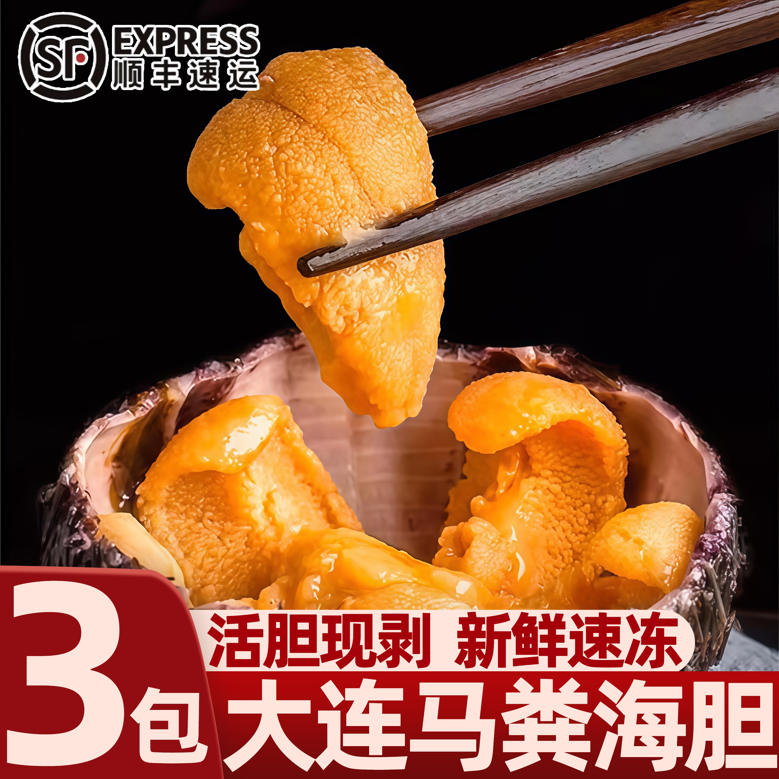 大连马粪海胆鲜冻非刺身海胆黄