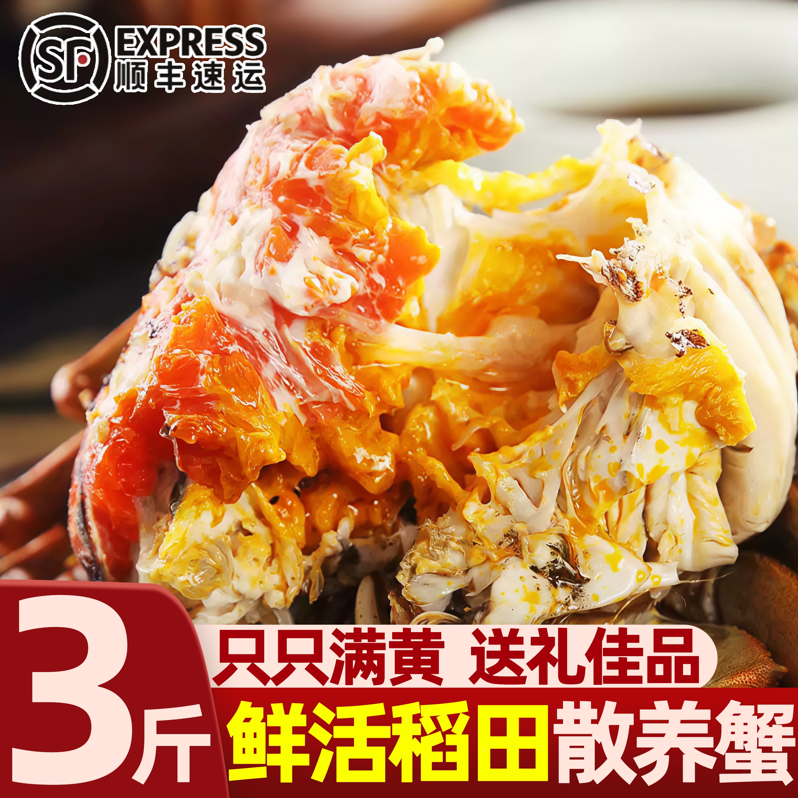 盘锦鲜活大闸蟹顺丰到家