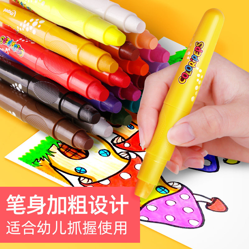 速发马培德炫毒棒油画棒6色24色旋转蜡笔溶水性儿童画笔彩绘套装