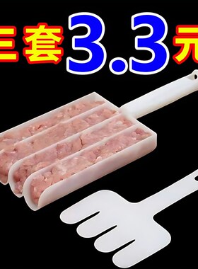 速发新器四联制作器工具子房丸子鱼丸肉丸做丸子神款家用炸丸厨神