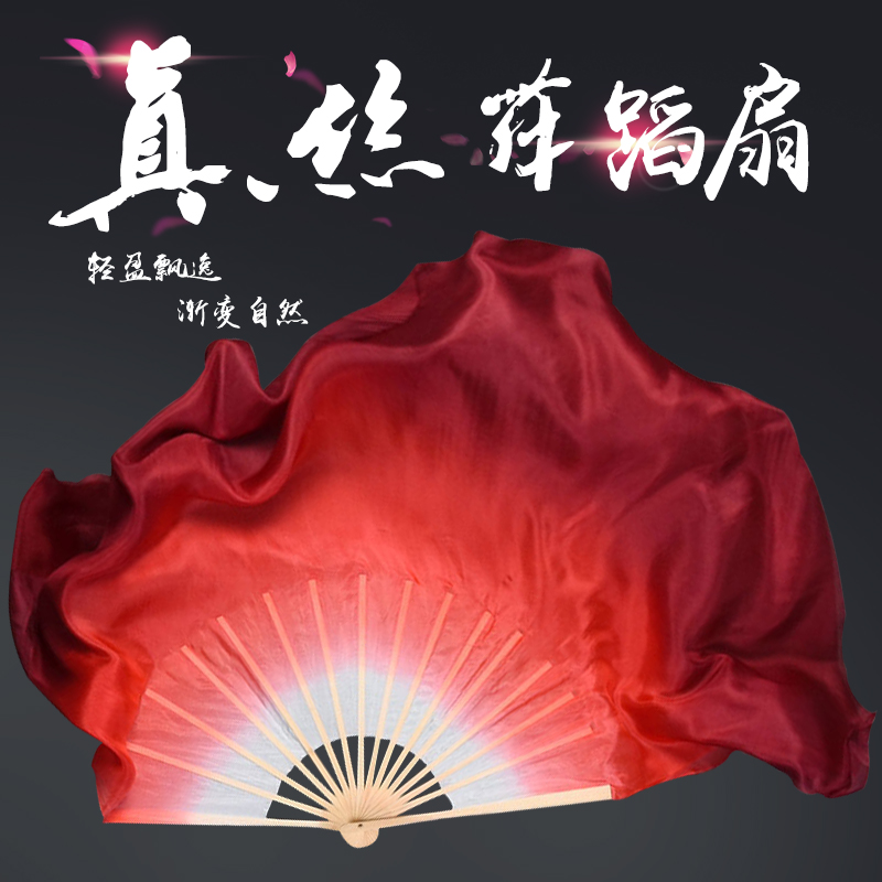 速发古典舞扇子大红渐变色秧真丝舞蹈扇胶州 歌扇广场舞加长跳舞