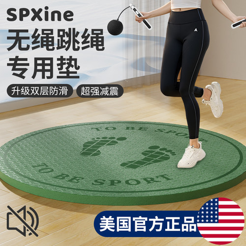 速发跳绳减震垫瑜滑地垫圆形健身运专防伽家用加厚隔音室内动业静