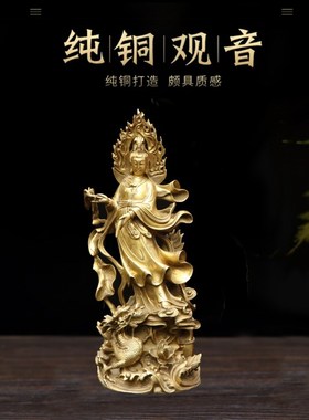 速发纯铜九菩观音童子摆件客厅居家供奉踏龙龙观世音乘萨佛像铜