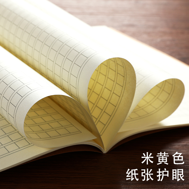速发作文本学生统一16k开大号小学生三百00方格语文本-6年级初中