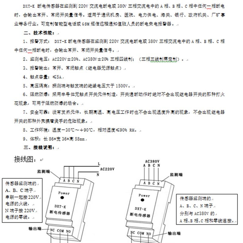 速发机房漏水模块传感器地下室水暖水管道溢水,漏水检测控制报警