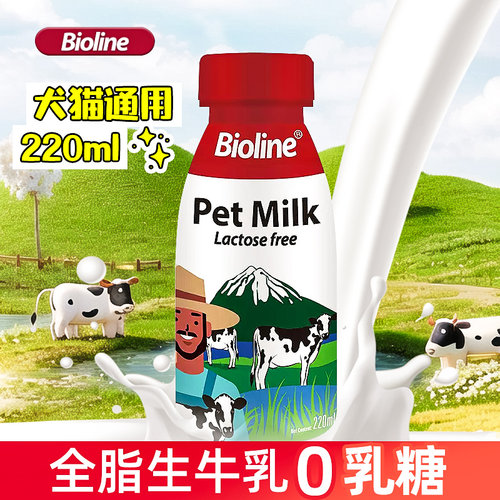 速发bi奶e牛i0乳糖猫咪牛奶营养补钙补水全脂乳牛生狗零食