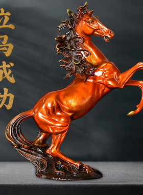 速发立马成功纯铜招财马摆件铺司店公开居客厅酒柜装饰送乔迁家业