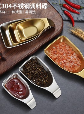 速发04韩式不餐钢调料勺味碟金色蘸碟碟火锅调料料子酱料碟烤肉锈