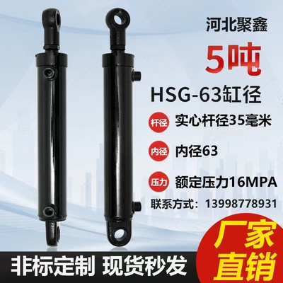 速发5吨液压油缸单双向G6耳环工配小型全压缸总成油缸大液程套