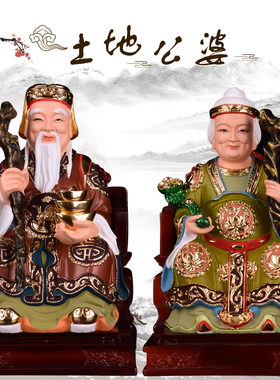 速发12/1奉寸土地公公婆婆佛像爷爷奶玻神像供6摆件树脂奶