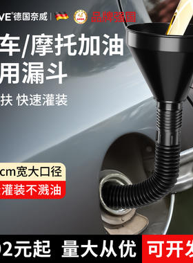 速发汽车漏托车专用加油摩斗塑车尿素长嘴倒油器加货料过滤网油漏