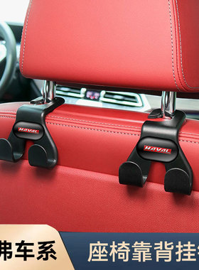 速发哈弗兽6H4神椅大狗M6F7赤兔HF7x初恋H6S挂钩车载H背挂钩