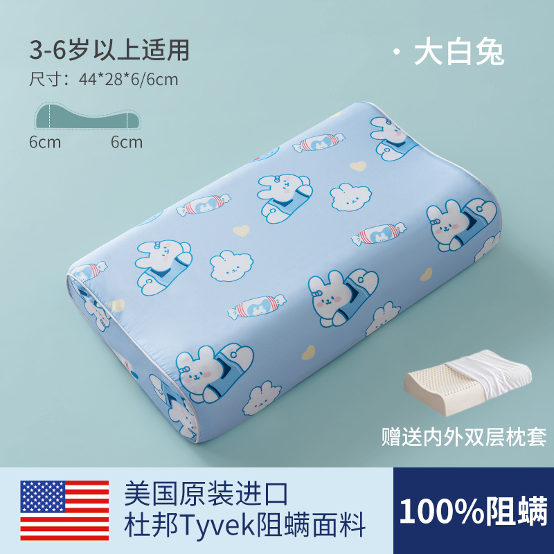 速发儿童乳胶枕头岁以上泰国橡胶小学生幼儿园宝宝四季通用6