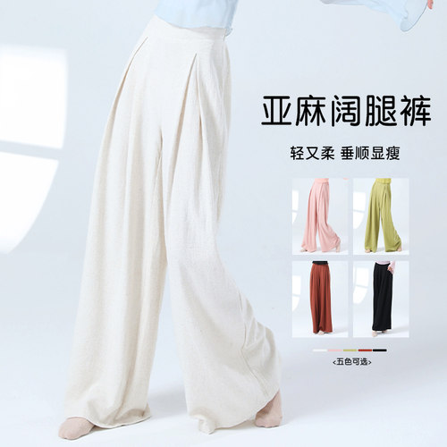 速发功典舞裤子成人舞练松垂顺飘逸阔腿裤加长中国舞宽古裤舞蹈服