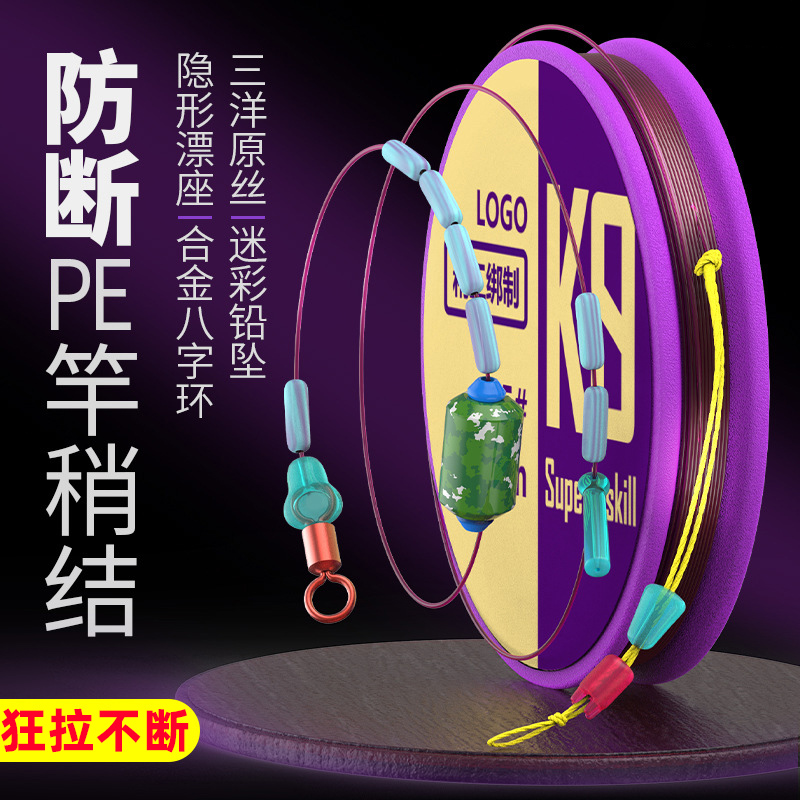 速发用e加品线组钓套装全套绑好成固台钓主线渔具p品大全