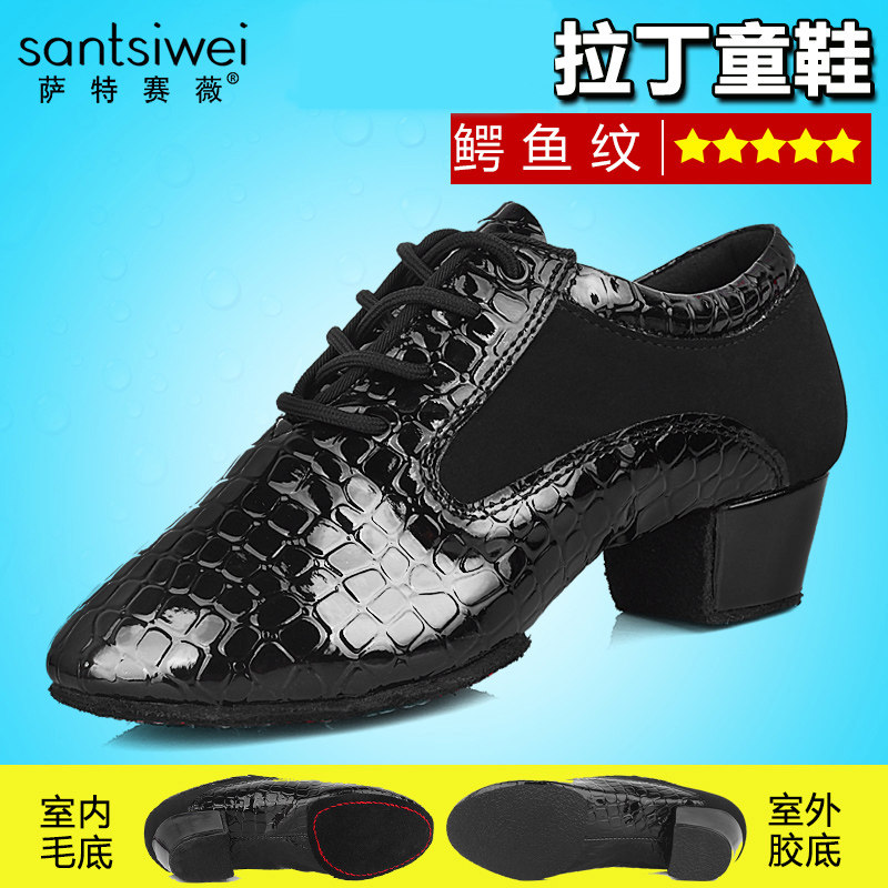 速发拉丁款鞋男儿童男童专业儿款男孩练功男生少男男舞舞蹈跳舞鞋