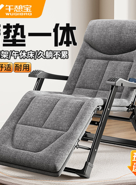 速发午室折叠躺椅用公休午睡床坐躺两用椅家办休闲懒人靠背